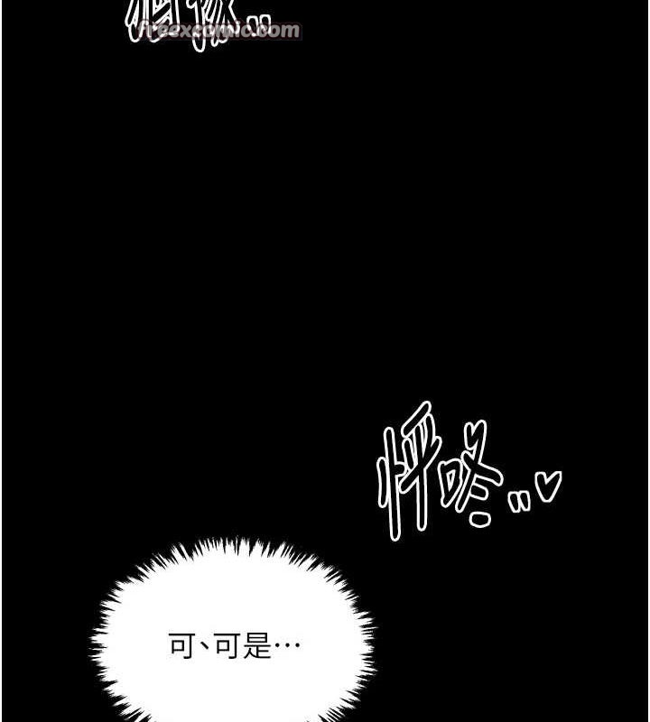 《最強傢丁》在线观看 第31话-我还想继续陪你 漫画图片150