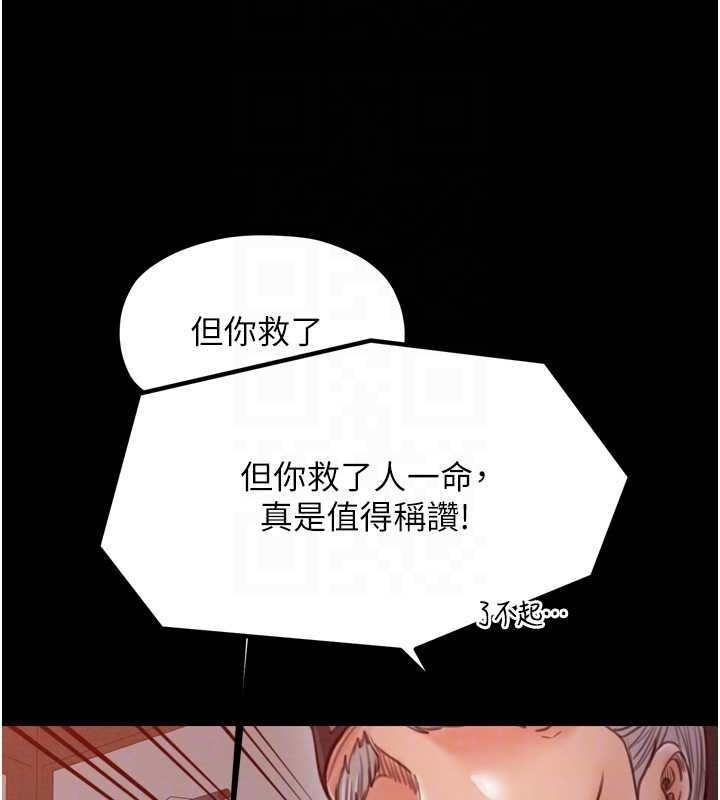 《最強傢丁》在线观看 第31话-我还想继续陪你 漫画图片112