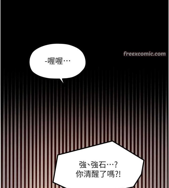 《最強傢丁》在线观看 第31话-我还想继续陪你 漫画图片30