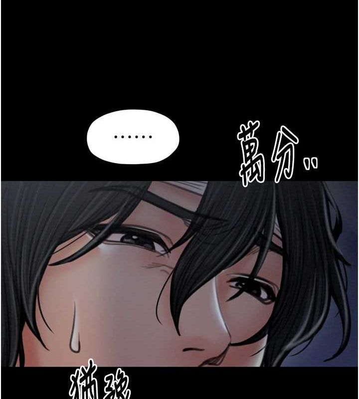 《最強傢丁》在线观看 第31话-我还想继续陪你 漫画图片149