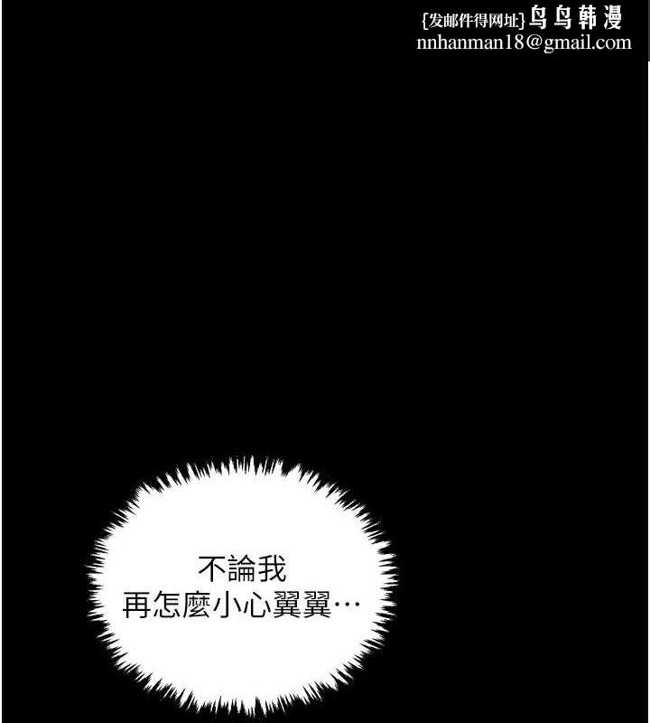 《最強傢丁》在线观看 第31话-我还想继续陪你 漫画图片1