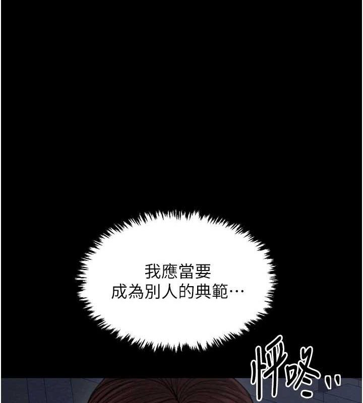 《最強傢丁》在线观看 第31话-我还想继续陪你 漫画图片146