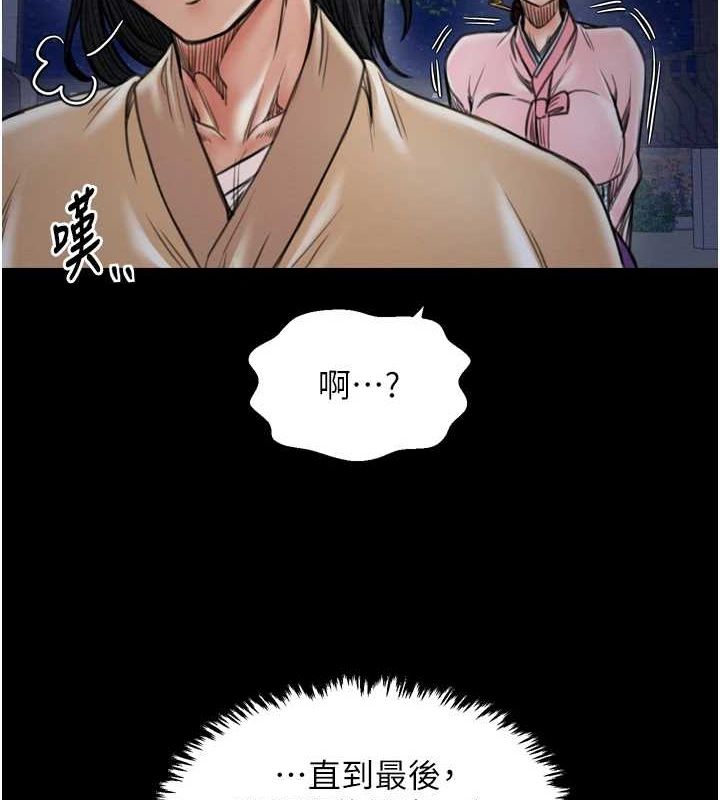 《最強傢丁》在线观看 第31话-我还想继续陪你 漫画图片132