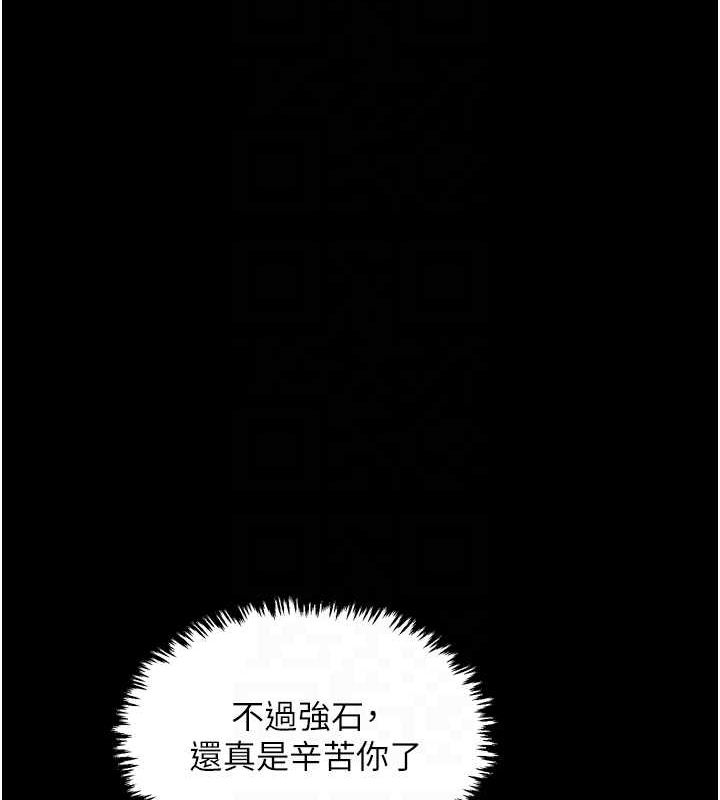 《最強傢丁》在线观看 第31话-我还想继续陪你 漫画图片103