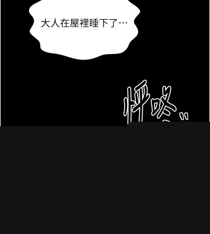 《最強傢丁》在线观看 第31话-我还想继续陪你 漫画图片223