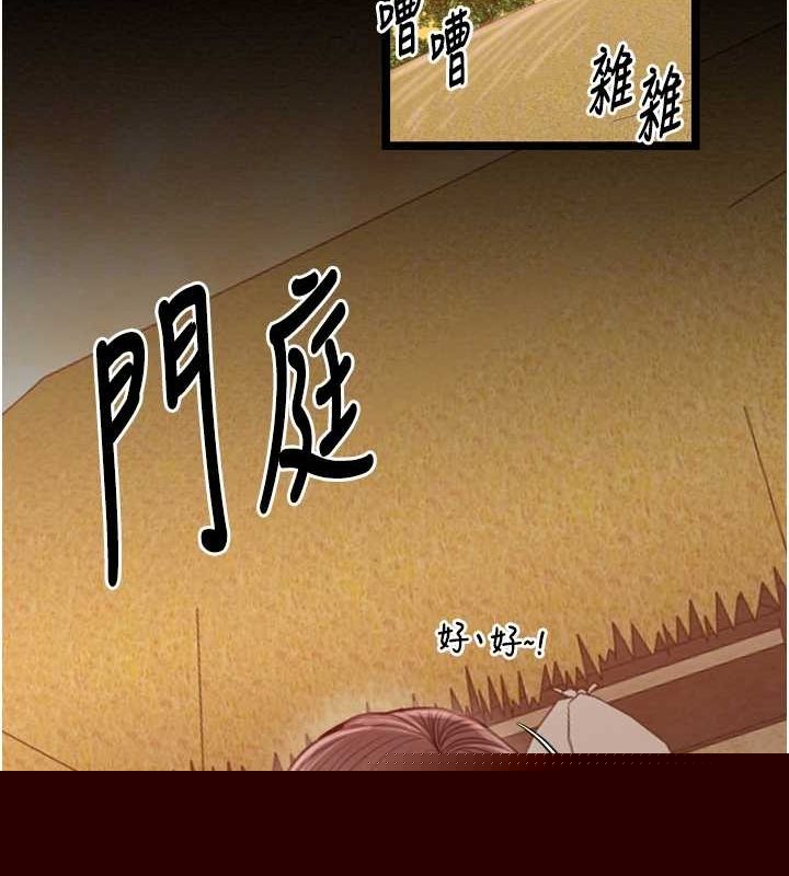 《最強傢丁》在线观看 第31话-我还想继续陪你 漫画图片84