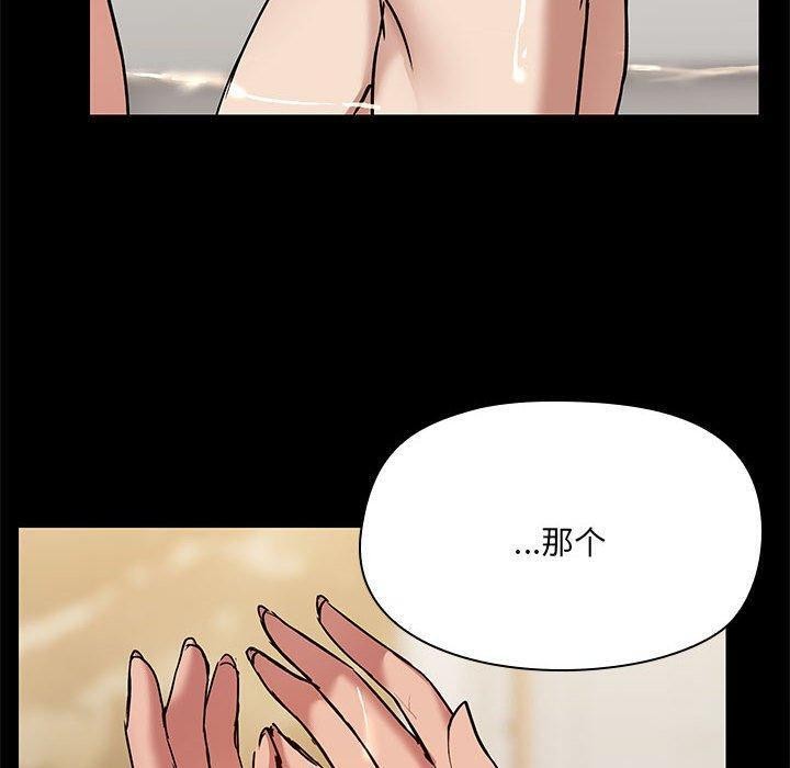 《共享男友》在线观看 第27话 漫画图片10