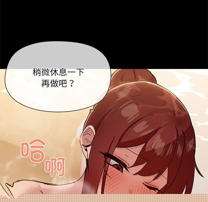《共享男友》在线观看 第27话 漫画图片116