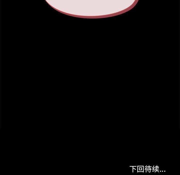 《共享男友》在线观看 第27话 漫画图片120