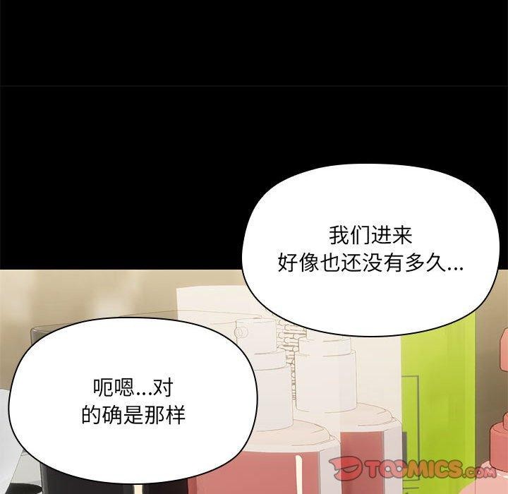 《共享男友》在线观看 第27话 漫画图片15