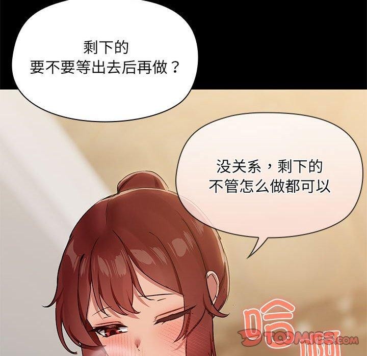 《共享男友》在线观看 第27话 漫画图片57