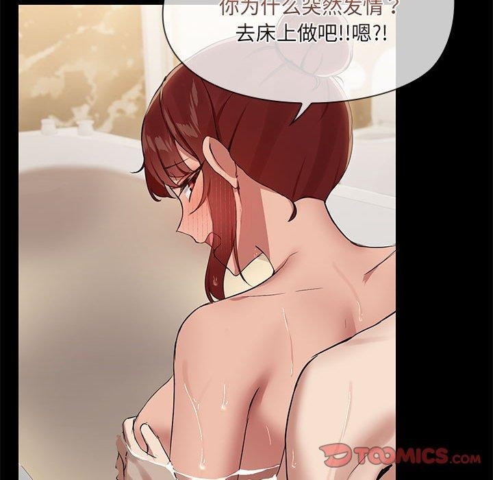 《共享男友》在线观看 第27话 漫画图片39