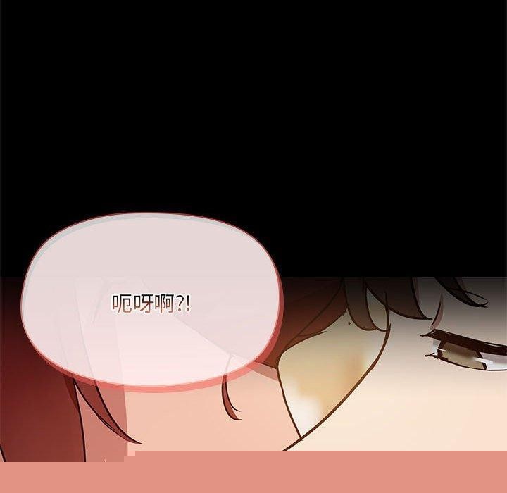 《共享男友》在线观看 第27话 漫画图片20