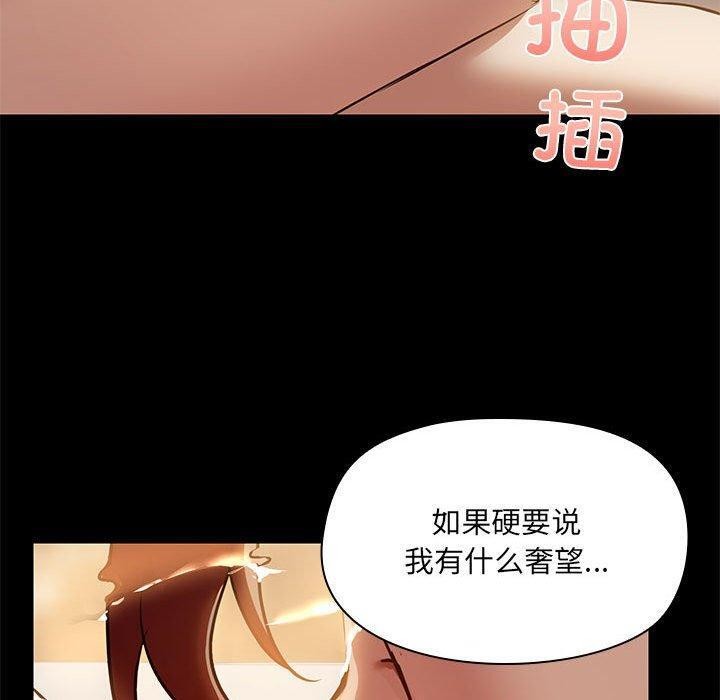 《共享男友》在线观看 第27话 漫画图片60
