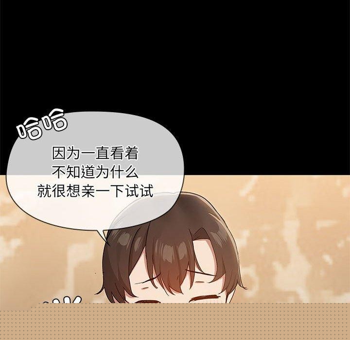 《共享男友》在线观看 第27话 漫画图片25