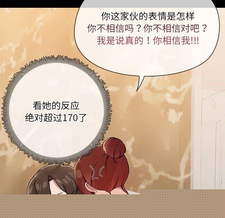 《共享男友》在线观看 第27话 漫画图片75