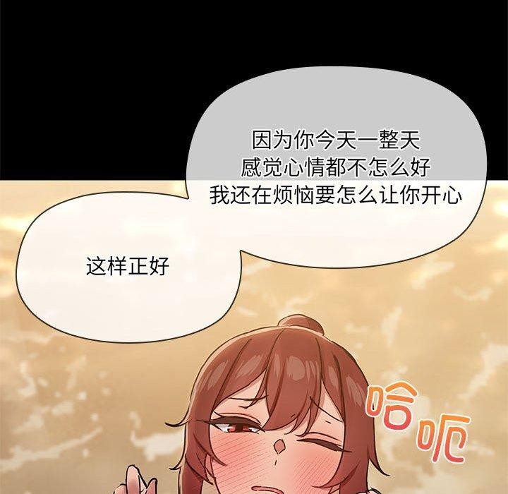 《共享男友》在线观看 第27话 漫画图片92