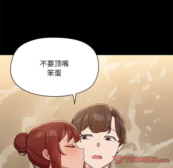 《共享男友》在线观看 第27话 漫画图片33