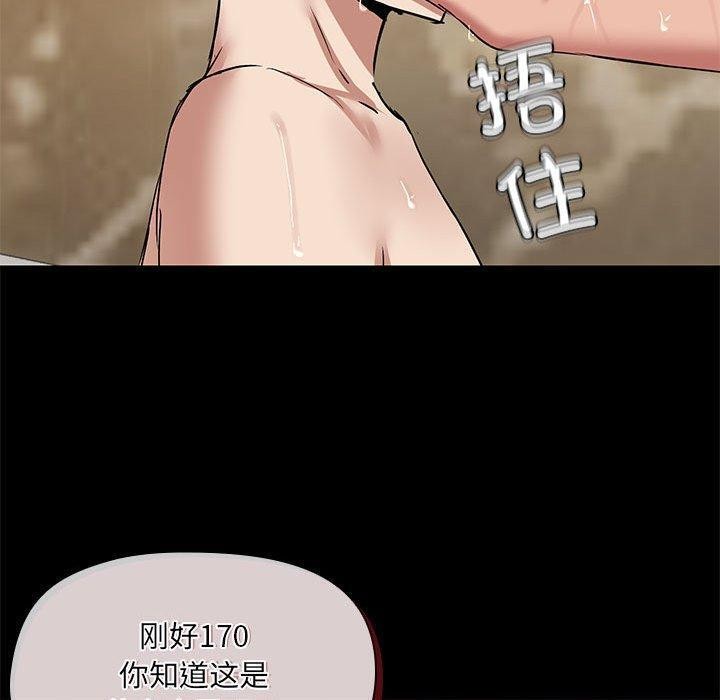 《共享男友》在线观看 第27话 漫画图片70