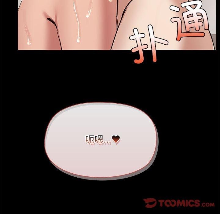 《共享男友》在线观看 第27话 漫画图片99