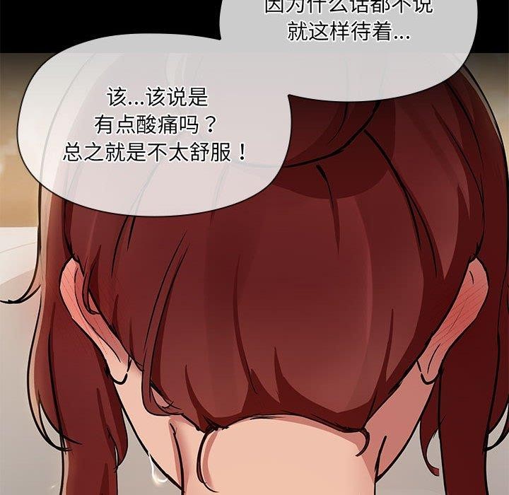 《共享男友》在线观看 第27话 漫画图片17