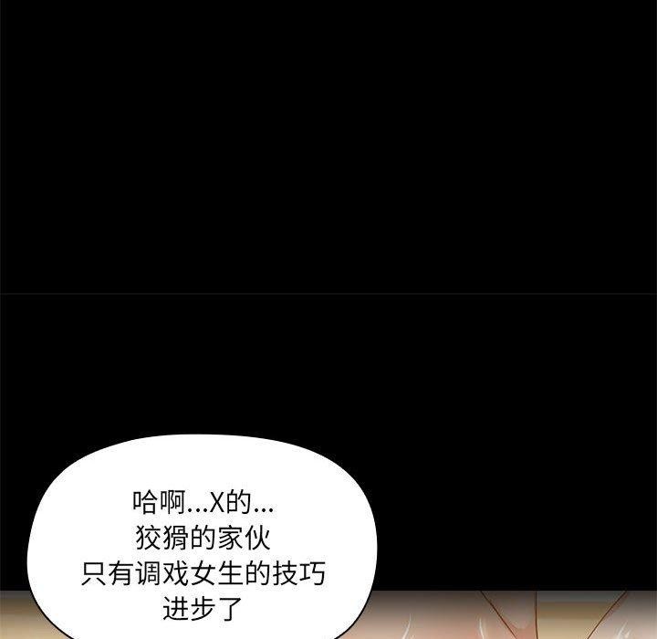 《共享男友》在线观看 第27话 漫画图片29
