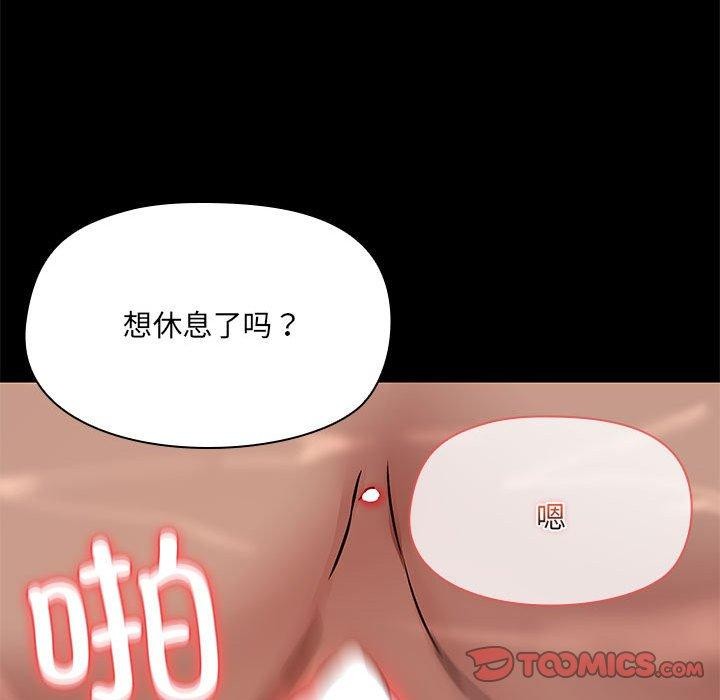 《共享男友》在线观看 第27话 漫画图片105