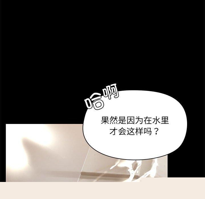 《共享男友》在线观看 第27话 漫画图片51