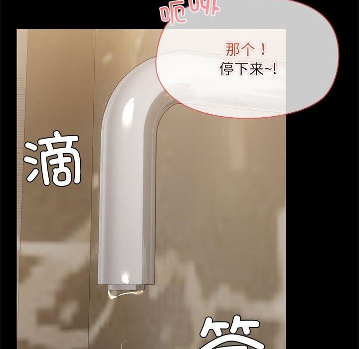 《共享男友》在线观看 第27话 漫画图片101