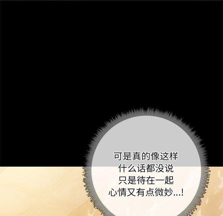 《共享男友》在线观看 第27话 漫画图片6