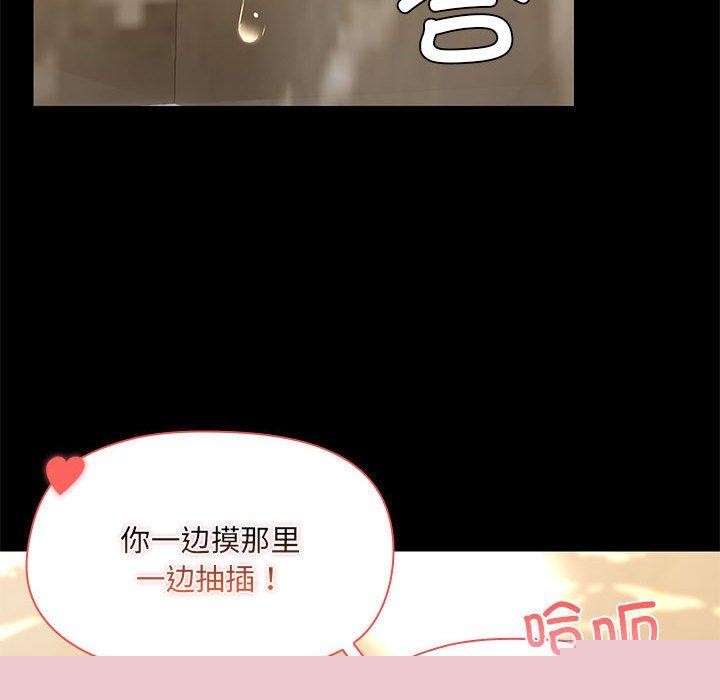 《共享男友》在线观看 第27话 漫画图片102