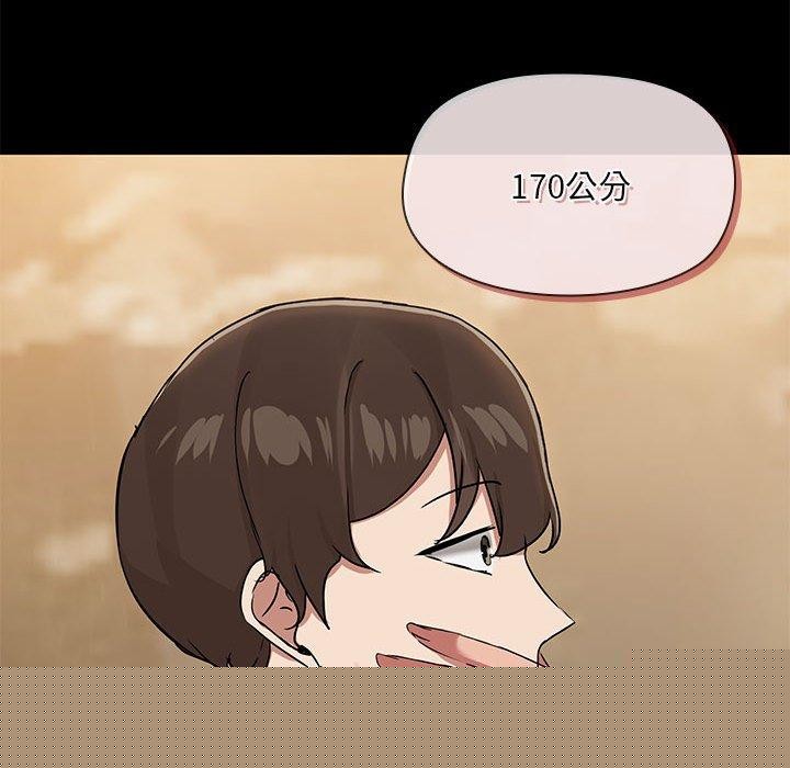 《共享男友》在线观看 第27话 漫画图片69
