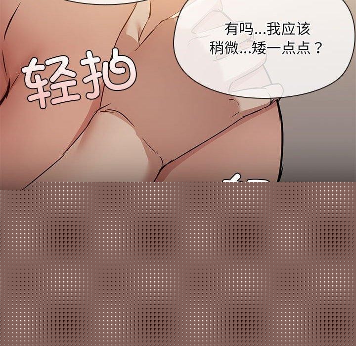 《共享男友》在线观看 第27话 漫画图片66