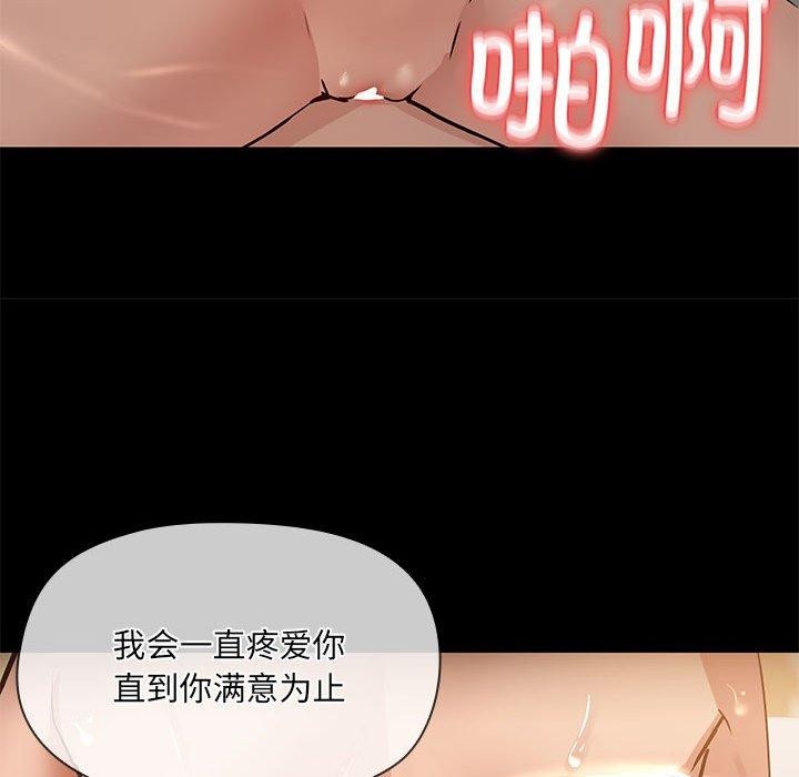 《共享男友》在线观看 第27话 漫画图片94