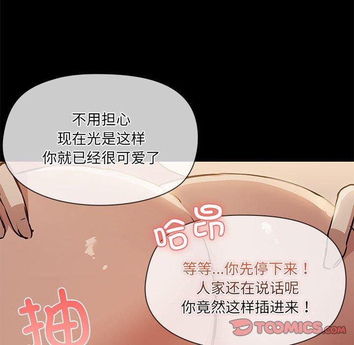 《共享男友》在线观看 第27话 漫画图片87
