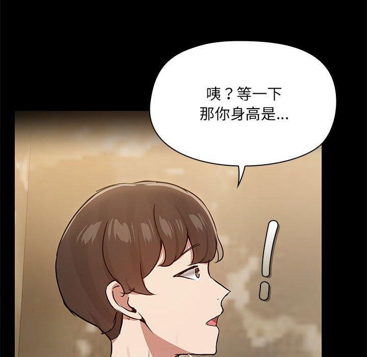 《共享男友》在线观看 第27话 漫画图片67