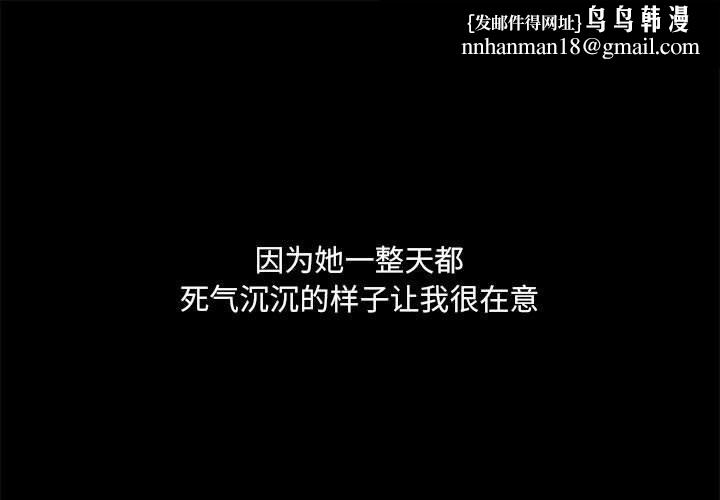 《共享男友》在线观看 第27话 漫画图片1