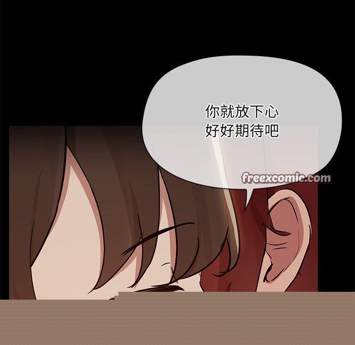 《共享男友》在线观看 第27话 漫画图片96