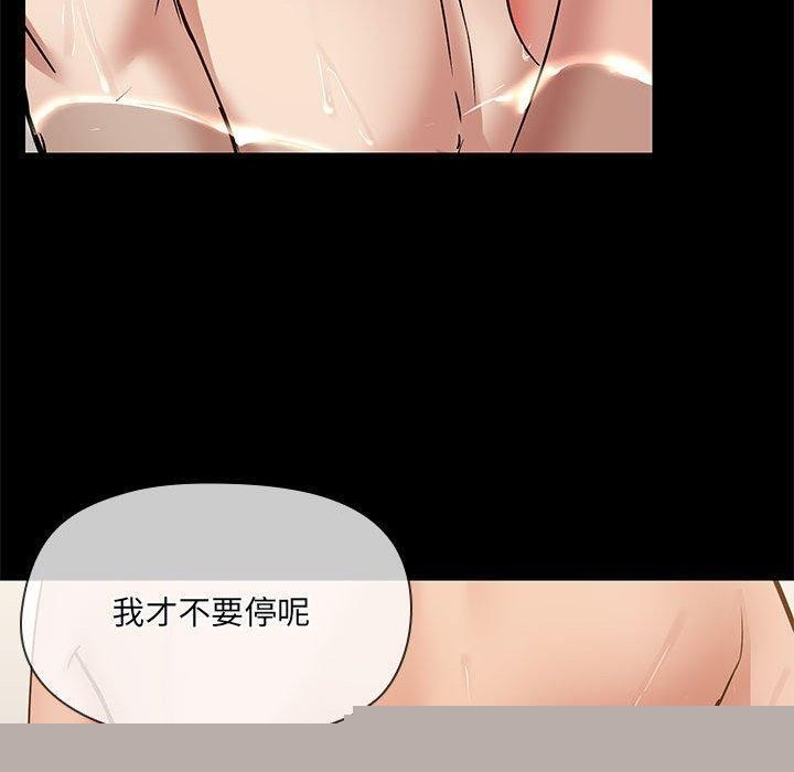 《共享男友》在线观看 第27话 漫画图片90