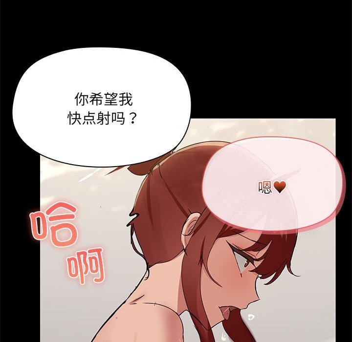 《共享男友》在线观看 第27话 漫画图片107