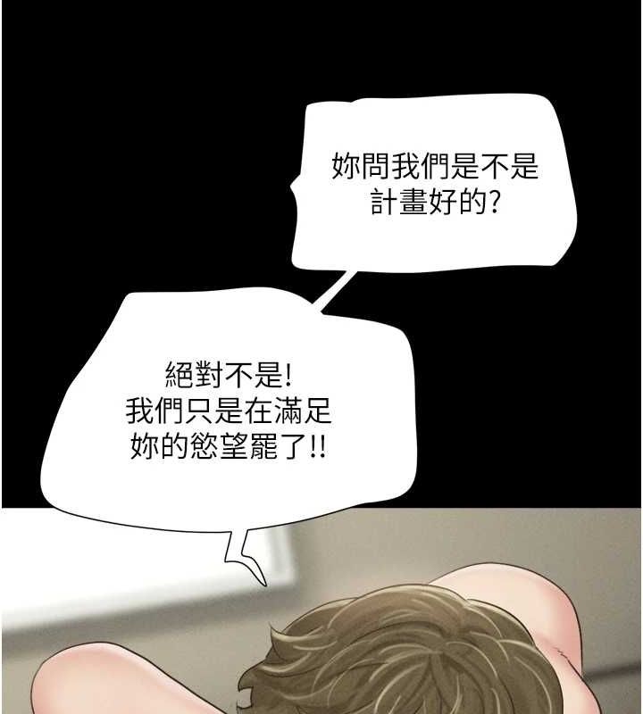 《韶恩》在线观看 第43话-被双胞胎玩弄的韶恩 漫画图片84