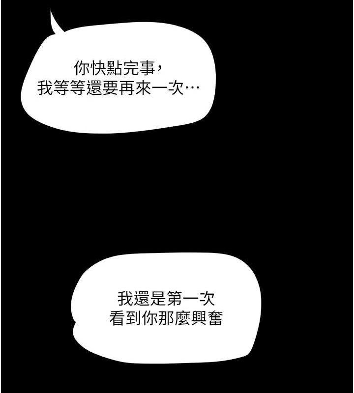 《韶恩》在线观看 第43话-被双胞胎玩弄的韶恩 漫画图片145