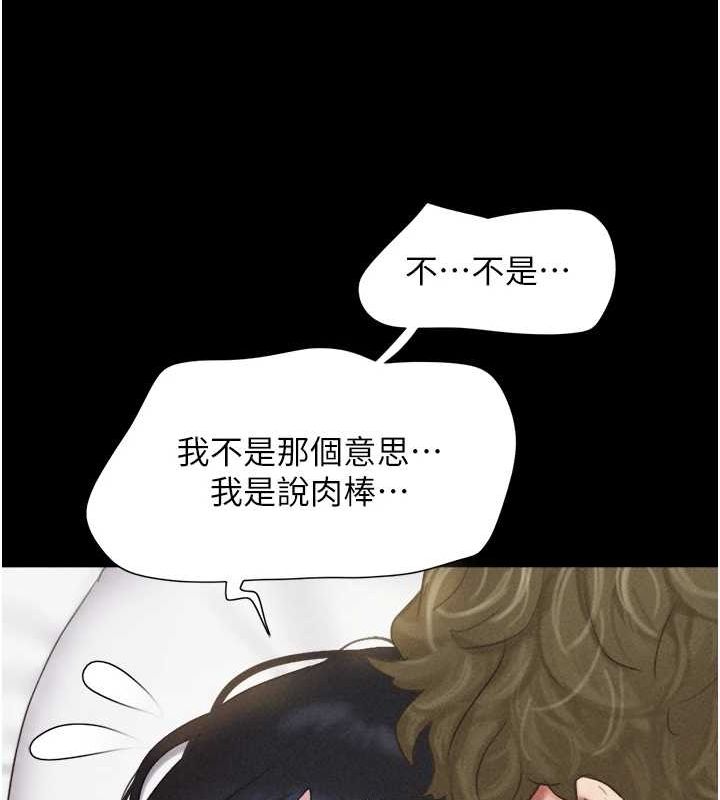 《韶恩》在线观看 第43话-被双胞胎玩弄的韶恩 漫画图片140