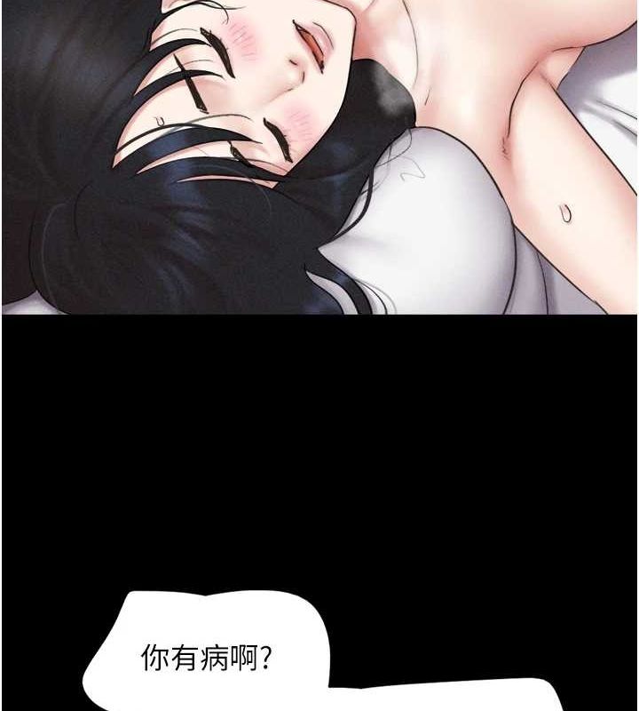 《韶恩》在线观看 第43话-被双胞胎玩弄的韶恩 漫画图片134
