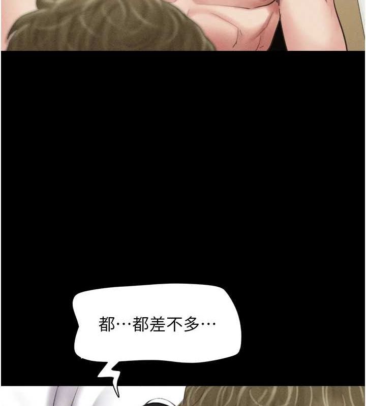 《韶恩》在线观看 第43话-被双胞胎玩弄的韶恩 漫画图片136
