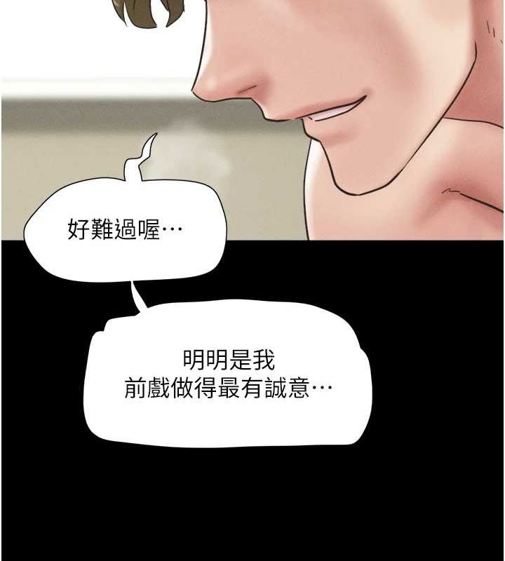 《韶恩》在线观看 第43话-被双胞胎玩弄的韶恩 漫画图片139