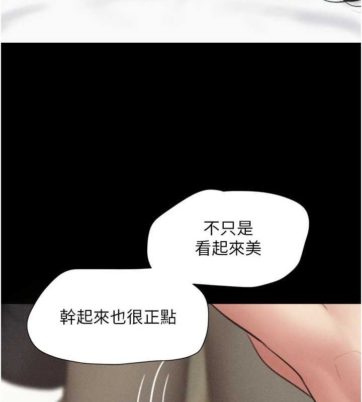 《韶恩》在线观看 第43话-被双胞胎玩弄的韶恩 漫画图片29