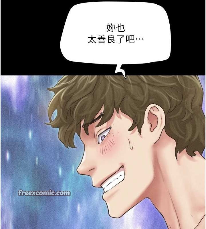 《韶恩》在线观看 第43话-被双胞胎玩弄的韶恩 漫画图片142