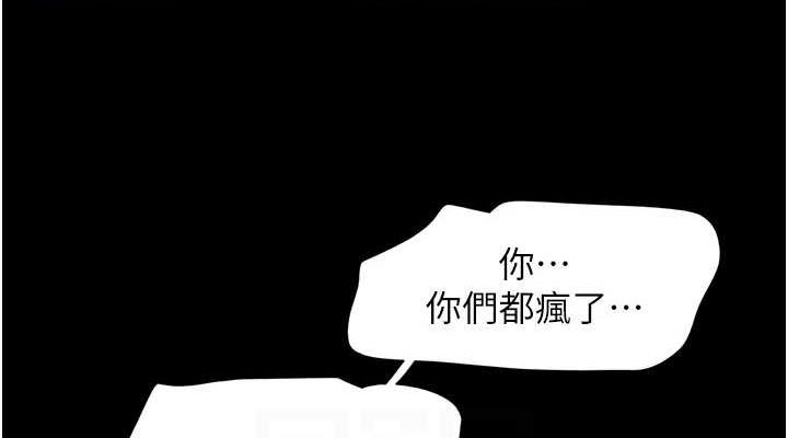 《韶恩》在线观看 第43话-被双胞胎玩弄的韶恩 漫画图片74