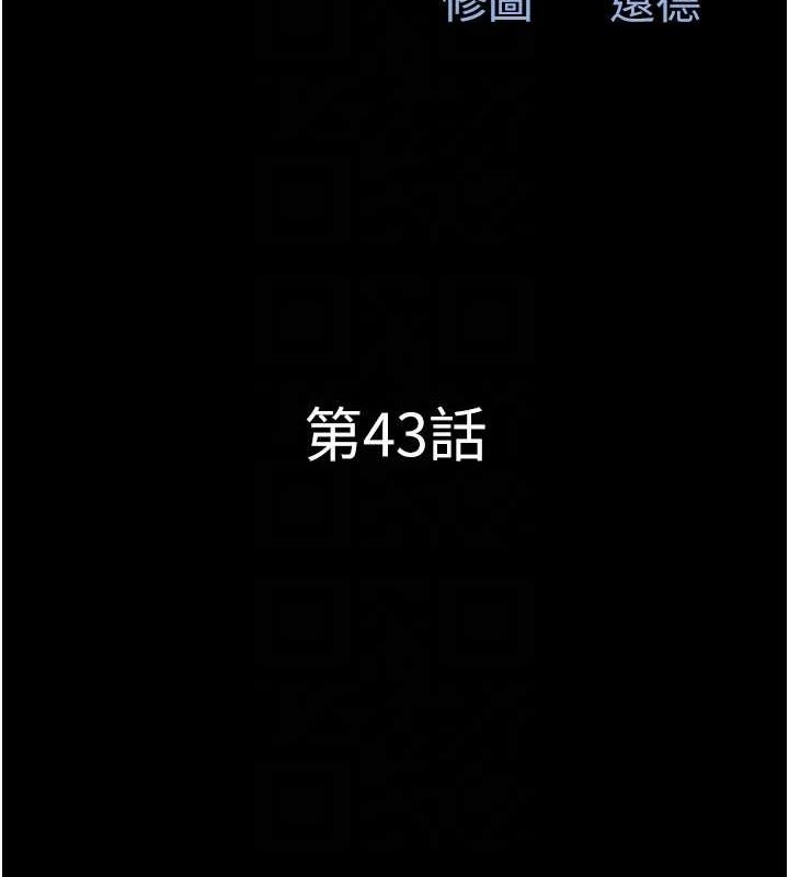 《韶恩》在线观看 第43话-被双胞胎玩弄的韶恩 漫画图片20
